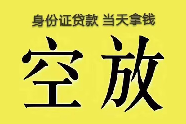 北京37快速小额贷款-北京37大学生信用贷款-北京37哪里可以私人借款