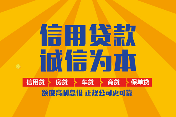 北京37信用贷款办理-北京37空放贷款当天下款-北京37私借空放