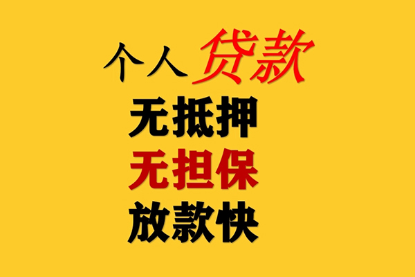 北京37哪有民间借贷-北京37应急贷款-北京37信用贷款网