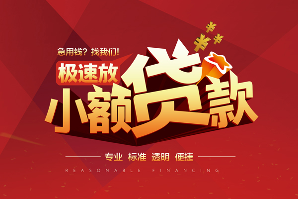 北京37短借私借空放-北京37身份证正规贷款-北京37民间借贷私人放款