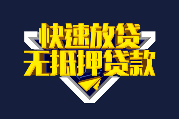 北京37生意贷-北京37小额贷款-北京37小额空放