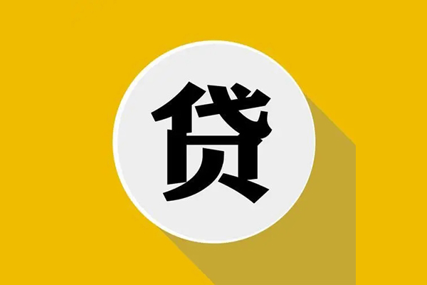 北京37地区公积金信用贷款-北京37私人贷款联系电话-北京37信用贷款