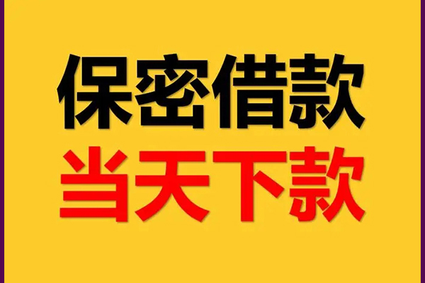 北京37空放私借民间借贷-北京37空借放款-北京37私人借钱