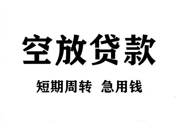 北京37个人借贷不查征信-北京37贷款空放-北京37小额信用贷款