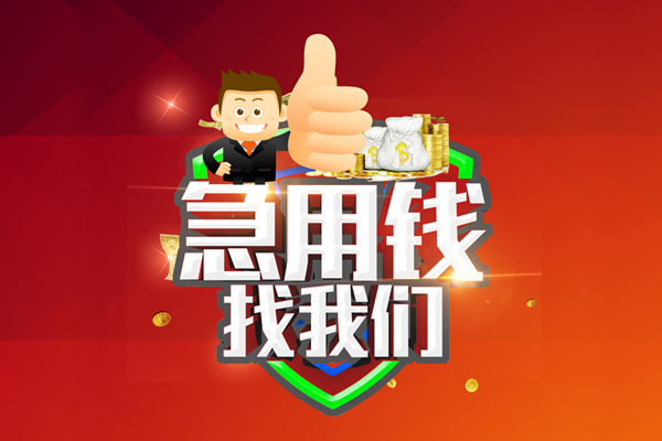 北京37无抵押信用贷款-北京37无抵押信用贷款-北京37民间借贷当天下款