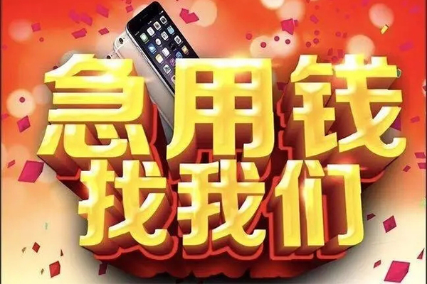 北京37私人工程贷款-北京37私借空放-北京37小额贷款当天放款