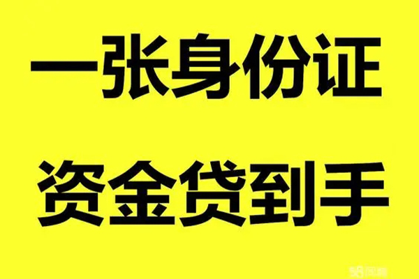 北京37哪里可以小额贷款-北京37网上小额贷款-北京37私借空放直接上门