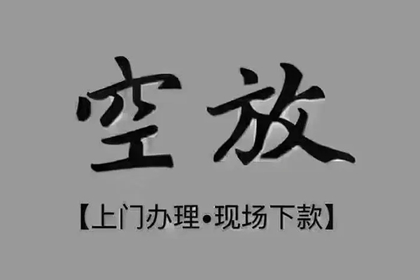 北京37私人借钱-北京37哪里可以小额贷款-北京37私人放款联系方式