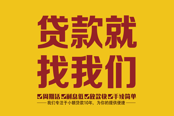 北京37私人创业贷款-北京37哪有个人借贷-北京37无抵押私借空放
