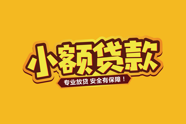 北京37私借空放直接上门-北京37私人放贷-北京37私人空放二次私借