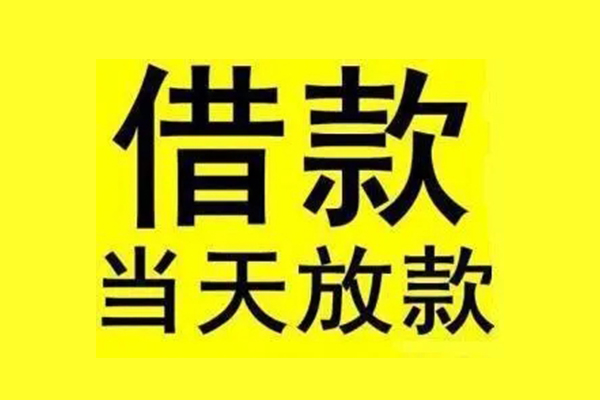 北京37哪有民间借贷-北京37小额贷款公司-北京37信用贷款办理