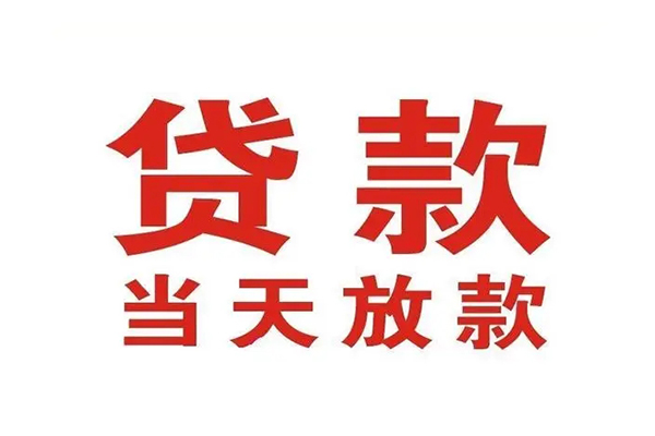 北京37个人借贷不查征信-北京37私人私借-北京37私人信用贷款