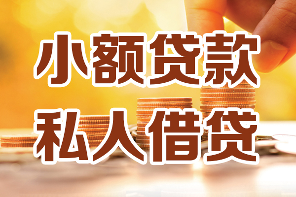 北京37个人贷款都有哪些平台-北京37空放贷款当天下款-北京37私人放贷