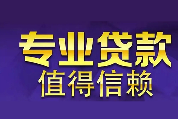 北京37空放私借民间借贷-北京37空借放款-北京37哪里可以民间借贷