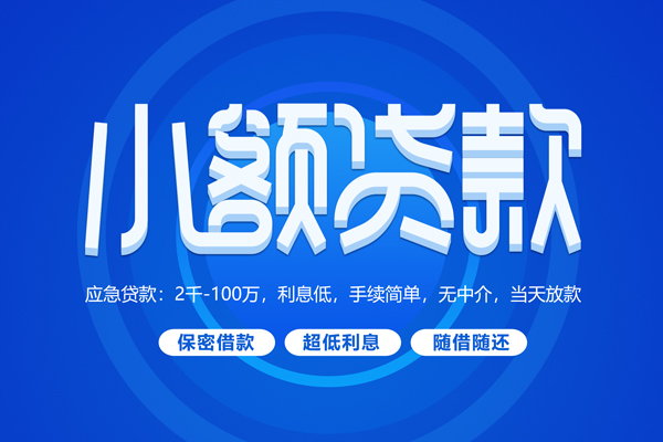 北京37私借空放不考察-北京37用身份证借私借-北京37私人短借