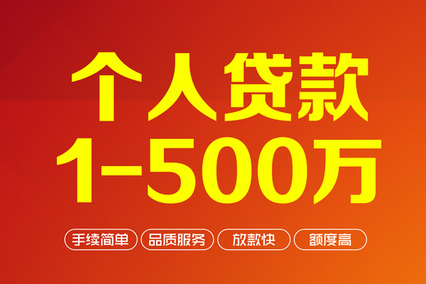 北京37私借空放短借-北京37地区身份证贷款-北京37线下借钱