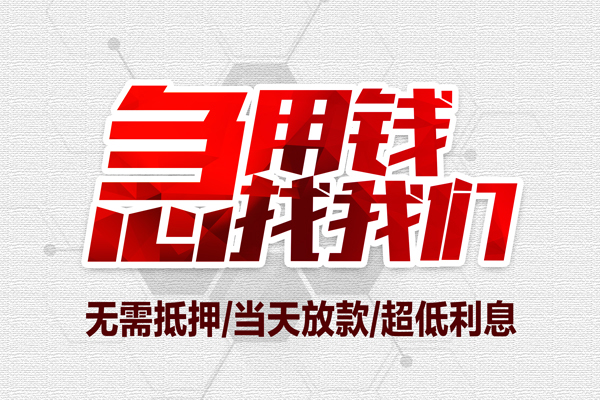 北京37个人借贷放款-北京37短借急用钱-北京37身份证借私借