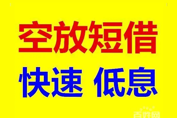 北京37私人24小时借钱-北京37个人短借-北京37地区公积金信用贷款
