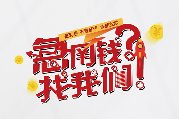 北京37短借空放-北京37私人短借-北京37信用贷款