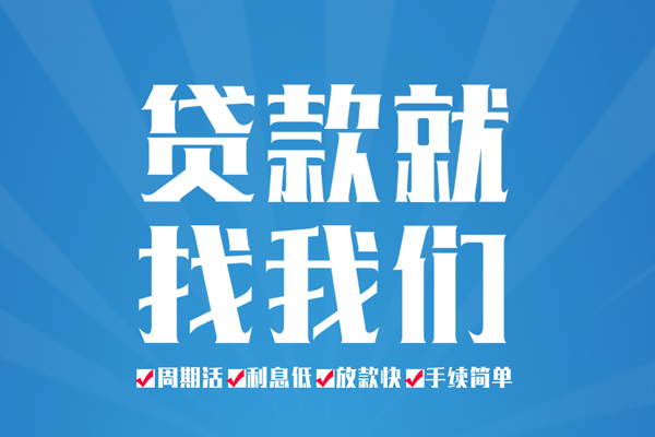 北京37信用贷款办理-北京37私借空放免费上门-北京37小额空放
