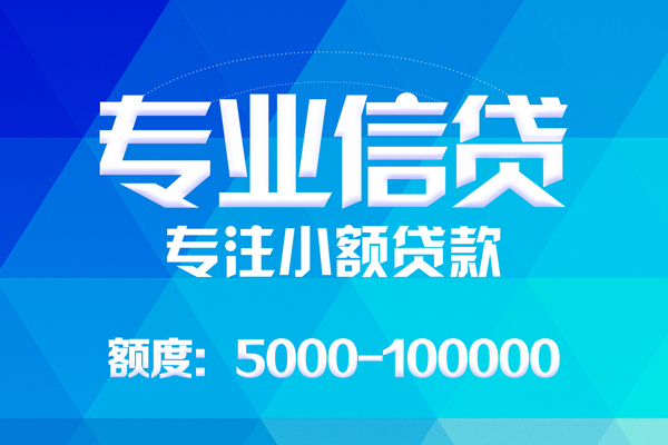 北京37应急贷款-北京37个人贷款-北京37哪里有民间借贷