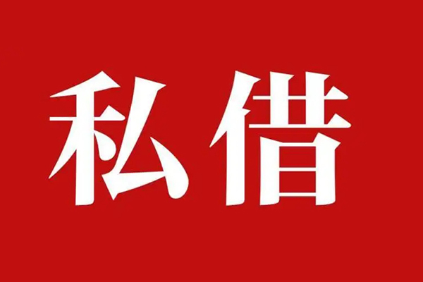 北京37民间无抵押借钱-北京37私人贷款小额贷款-北京37社保信用贷款