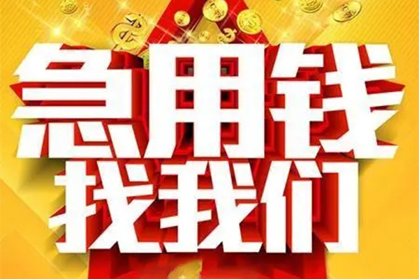 北京37民间私借-北京37私借空放直接上门-北京37民间个人借贷