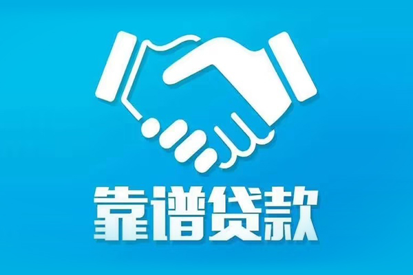 北京37借私借-北京37空放贷款-北京37身份证办理贷款